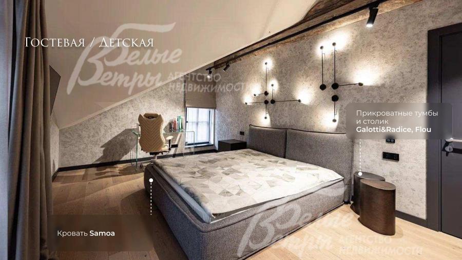 Гостевая спальня