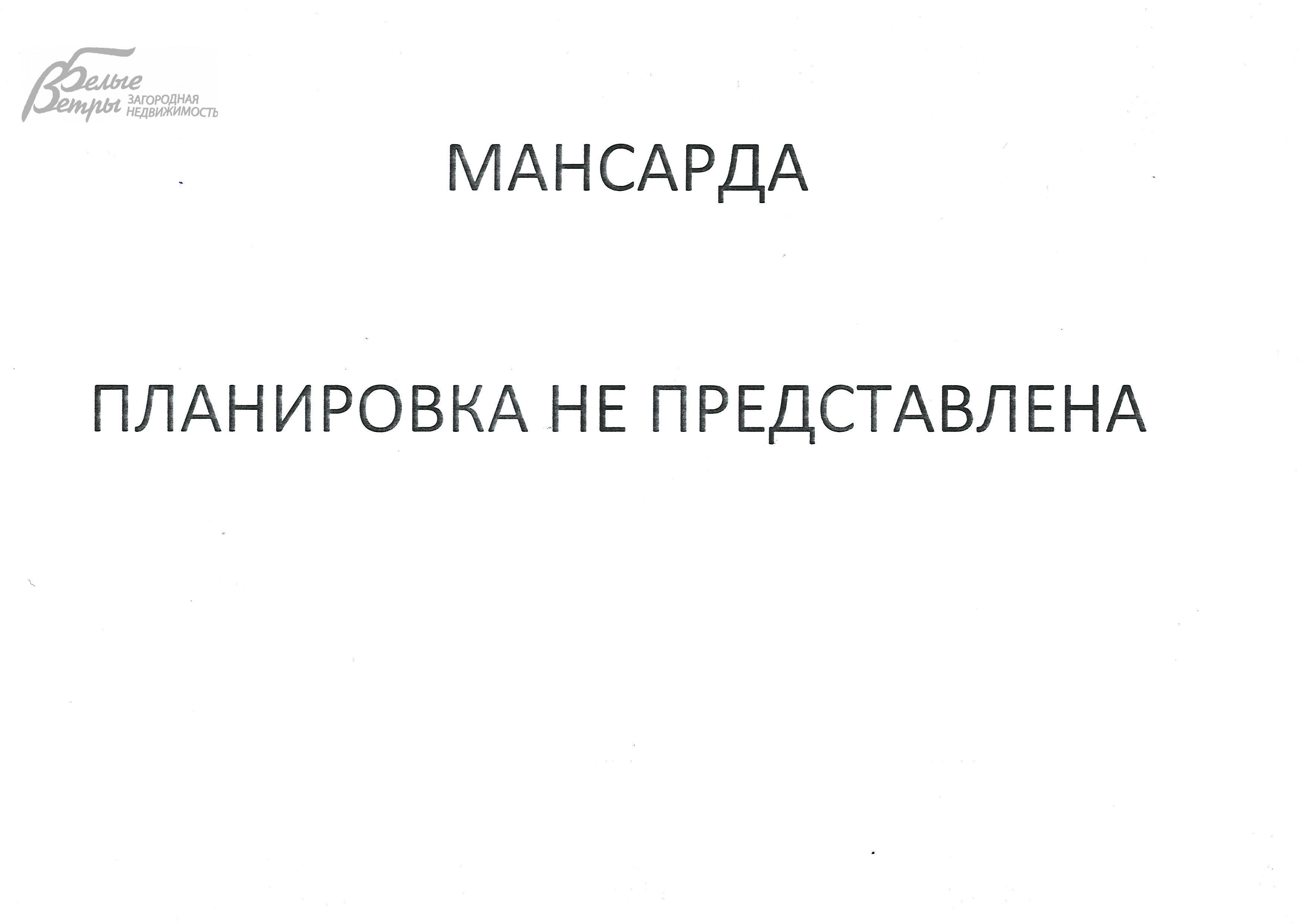 Дом Полет СНТ Рогозинино id 428-204 планировка2
